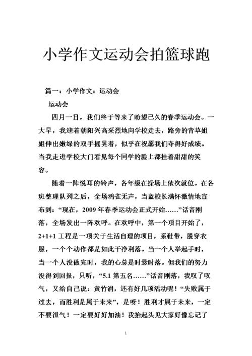 [PK Tour]关于斗争：跑步，游戏结束后_1200字