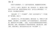 单元作文：欢度六一儿童节_900字