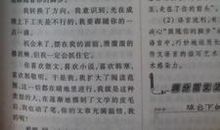 [PK赛]关于印象深刻的一件事的作文：印象深刻的一件事_600字