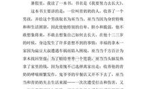 [PK赛]关于奋斗的作文：美丽的奋斗要有美丽的姿态_900字