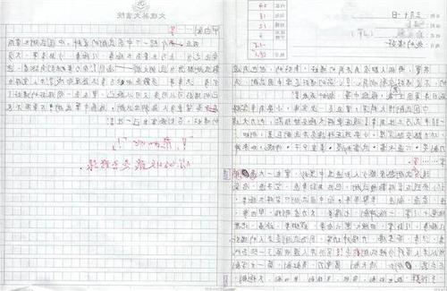 单位成分：儿童节_650字