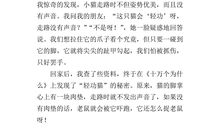 单元作文：迎“六一”_700字