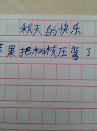 [PK Tour]秋季作文：秋季_550字