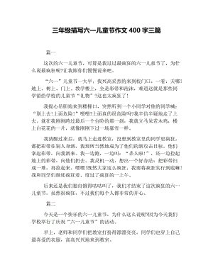 单位计算：我的孩子节礼物_700字