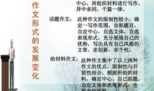 中考作文写作技巧——审题技巧_2000字