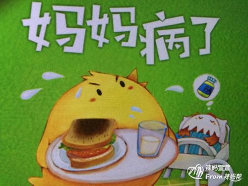 妈妈生病了_200字