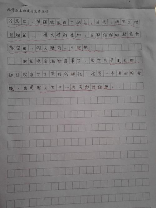 [PK Tour]令人印象深刻的事情：令人印象深刻的事情_750字