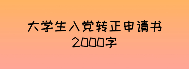 与月亮_2000字