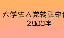 与月遇_2000字