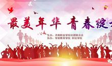 [超新星初中组]绽放青春_650字