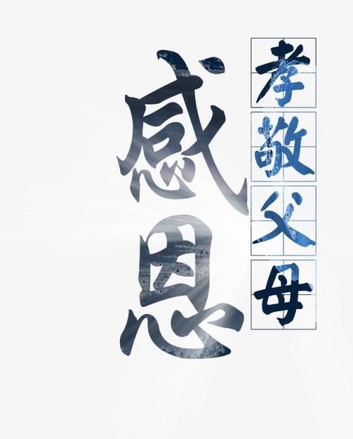 离：无法尊重父母_1000字