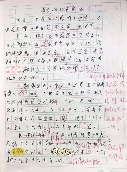 三年级写道：她很有帮助，她_500字