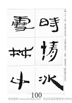 四季_100字