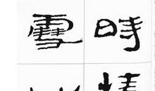 四季诗_100字