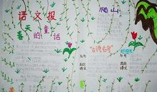 春天的童话_500字