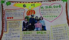 [超新星初中组]仁义之美德_1000字