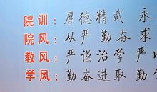 别了，我亲爱的老师_200字