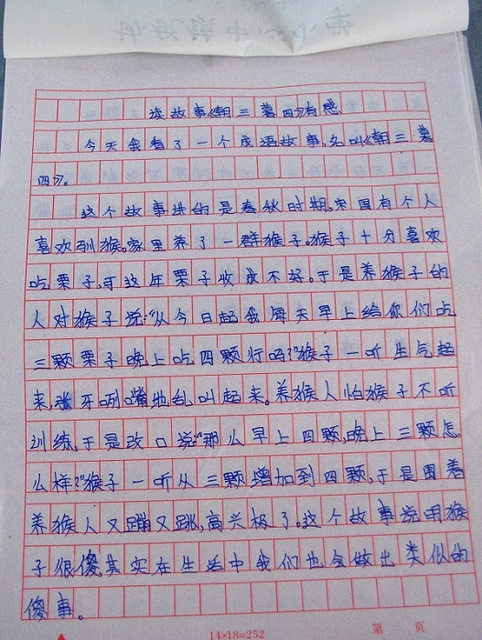 小书柜_200字