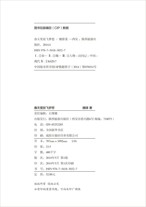 理想放手春天_500字