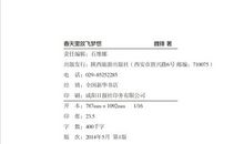 理想在春天里放飞_500字