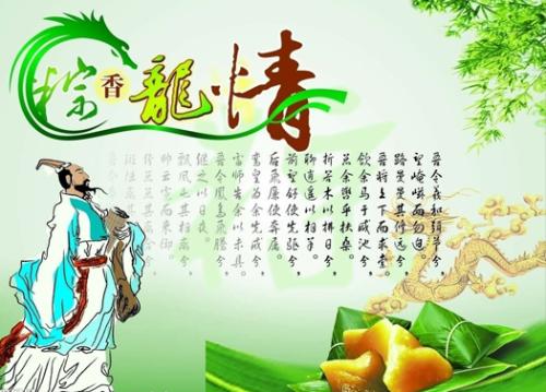关于Dragon Boat Besture Temant：曲源湘西_450字