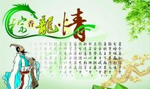 关于端午节作文：屈原湘妃祠_450字