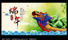 关于端午节作文：赛龙舟_250字