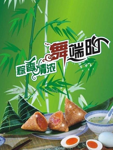龙舟节组成：深呼吸 - 子_750字