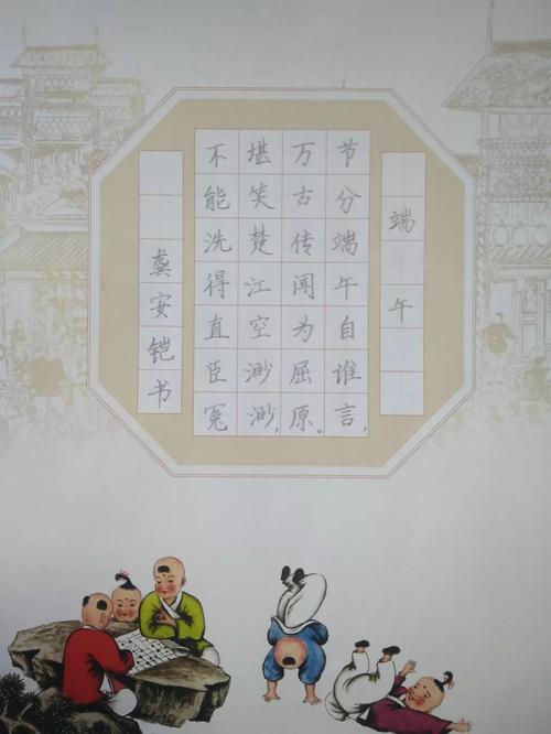 关于Dragon Boar Besture Construdic：在曲元前_250字