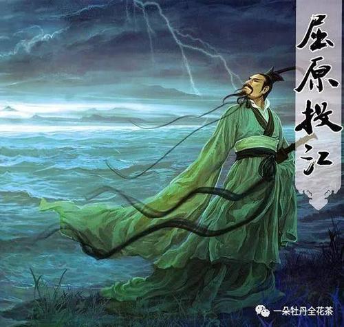 诗歌在龙舟节皇家河 - 阅读“屈元”_600字