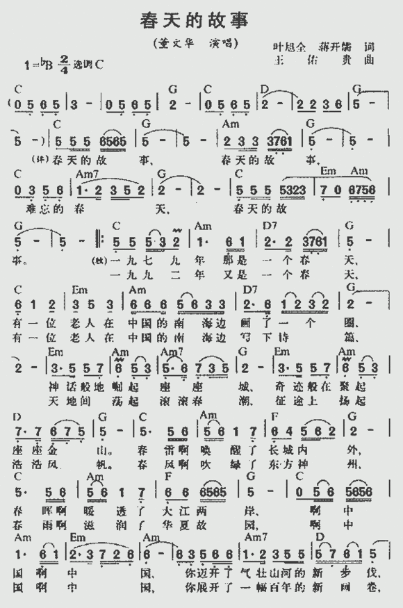 关于Spring _550字的故事