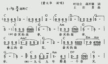 关于春的故事_550字