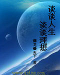 理想的谈判_700字