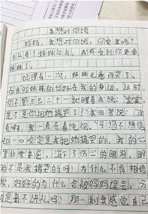 告别成长_600字