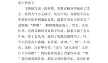 我最快乐的一天_550字