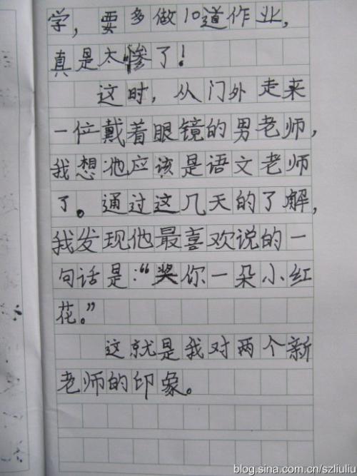 三年级写道：吉林老师_500字