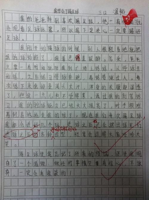 三年级写作组成：我的语言老师_550字