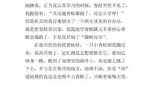 三年级写人作文：有你真好_450字