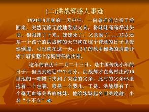 [PK Tour]关于前瞻性文本：FRONT _650字