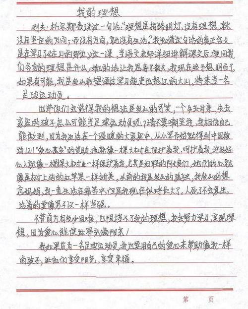 今天，我很高兴_550字