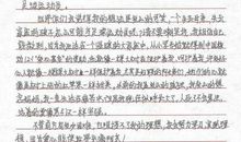 今天我真开心_550字