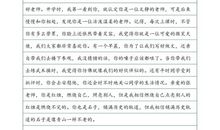 三年级写人作文：我最崇拜的人_300字