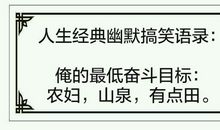 奋斗着的人生最精彩_900字