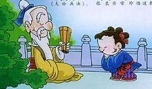 读《中华美德人物故事》有感_550字