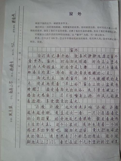 三年级写道：我的家人的小成员_550字