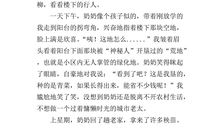 三年级写人作文：一个勤劳的妈妈_50字