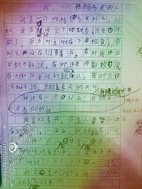 三年级写作组成：我的妹妹_450字