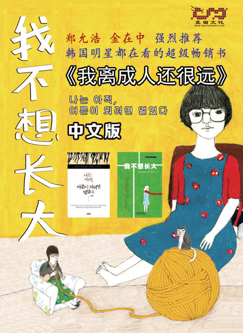 [超级新星初中小组]不想成长_1000字