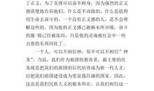 《水浒传》读后感_600字