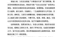 [超新星初中组]一次相逢一次暖_900字